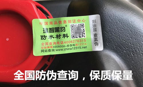 瑞智黑豹防水涂料js廚房廁所衛(wèi)生間水池泳池防潮防漏,瑞智黑豹防水涂料js廚房廁所衛(wèi)生間水池泳池防潮防漏生產(chǎn)廠家,瑞智黑豹防水涂料js廚房廁所衛(wèi)生間水池泳池防潮防漏價(jià)格